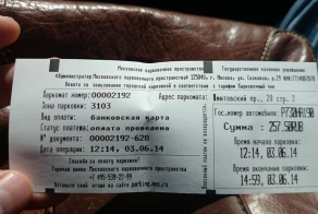 Крик души