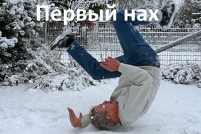 падения