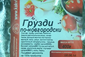 грузди - шитаке