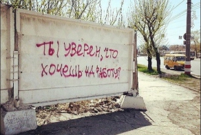 Подборка смешных надписей