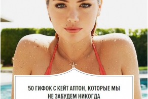 Гифки с Кейт Аптон