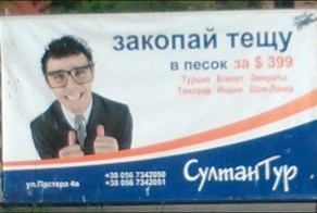 Прикольные надписи и объявления