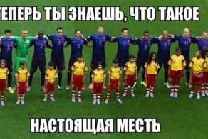 Приколы про Чемпионат мира по футболу 2014