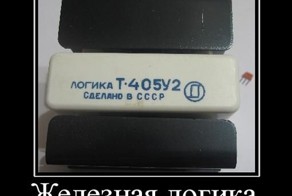 Демотиваторы