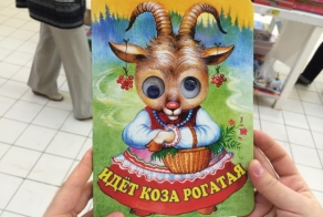 Детские книги – то ли триллеры, то ли ужастики