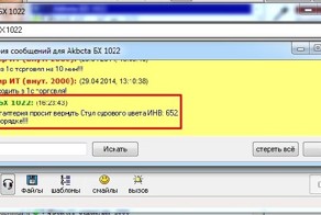 Розыск: стул сурового цвета