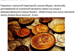 Смешные цены в Советском Союзе