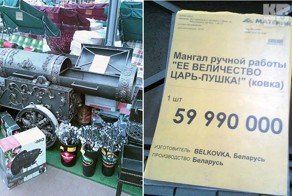 Мангал "Царь-пушка" за 59 млн рублей