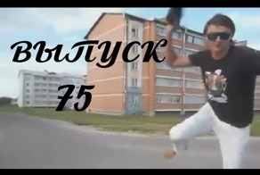 Поржать