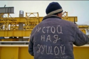 Посвящение в "свои"