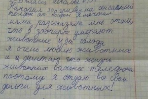 Добро-возвращается