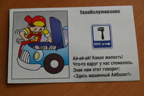 ПДД для детей