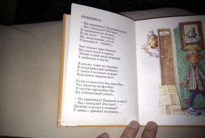 Детский Стишок