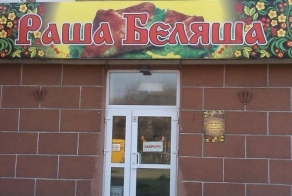 Рекламное безумство