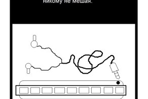 Безумные идеи