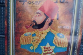 Афиша в Энеме