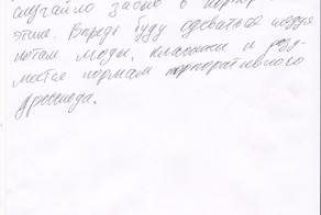 Объяснительная сотрудника