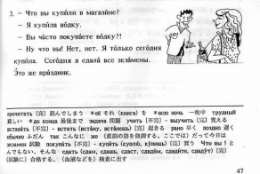 Почему иностранцы не понимают русских.