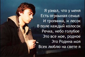 Это Родина МОЯ