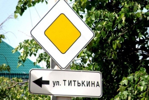 Прикольные названия улиц 