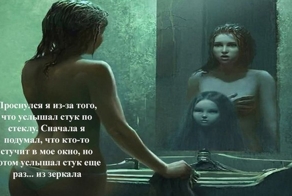 Короткие, но страшные истории