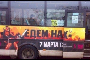 (Не)удачная реклама