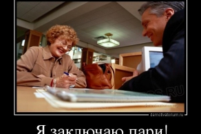 Про старушку, банк и квадратные яйца!