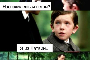 А какое у вас лето?