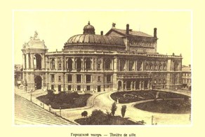 Старая Одесса