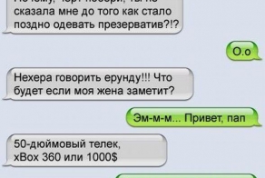 Прикольные переписки вконтакте