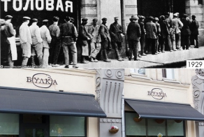 Прошлое и настоящее