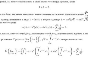 Кратко о том, как написать свою статью!