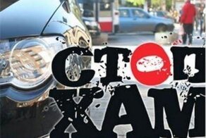 Анти стопхам