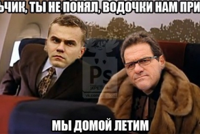 Сборная России по футболу покидает чемпионат мира