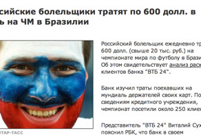 Грустно расставаться с нашей сборной!