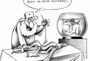 Карикатуры.