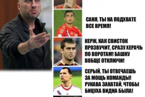 Наш тренер, да, снова про футбол))