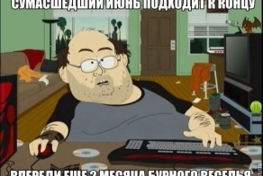 Фишкина солянка за 28.06.2014