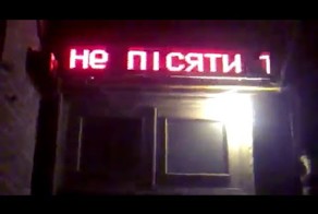 Европейский смех в Луцке 