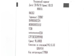 Странный московский паркинг