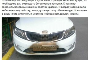 Ритуал изгнания нечистой силы
