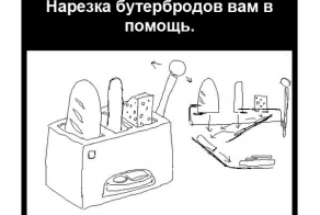 Идейная бредятина или всёж разумное зерно?