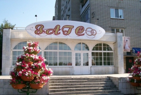 Случайные встречи
