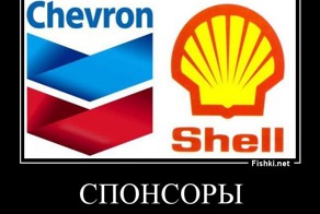 Новоросия, сланцевый газ.