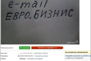 Смешные объявления на Авито