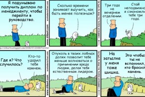 Смешные комиксы