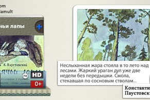 Диафильм Заячьи лапы. 1960-66г.