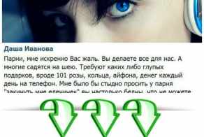 Всё правильно сказала