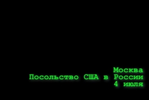 День независимости США