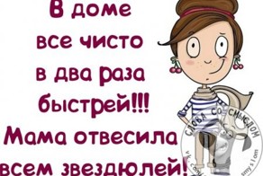 Фразочки в картинках!